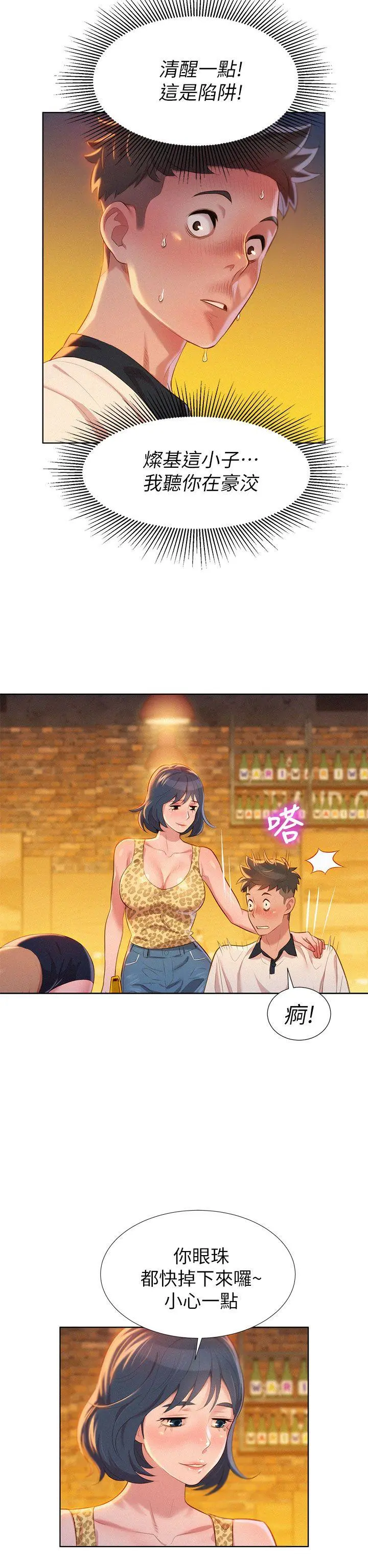 第5話
