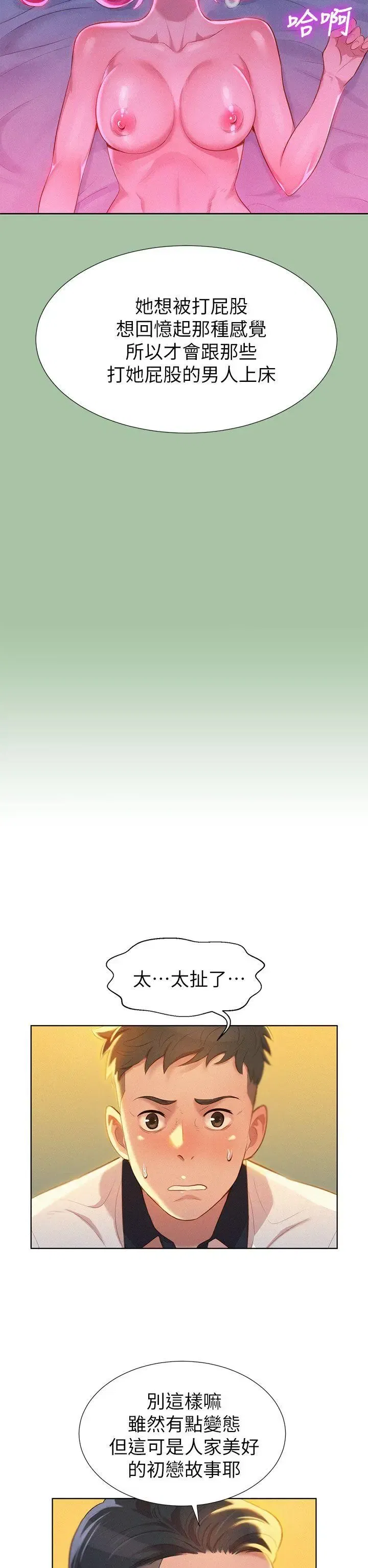 第5話