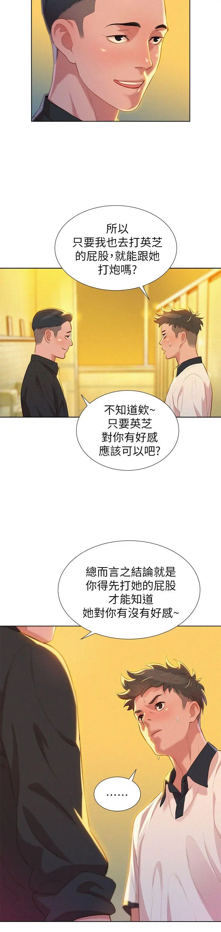 第5話