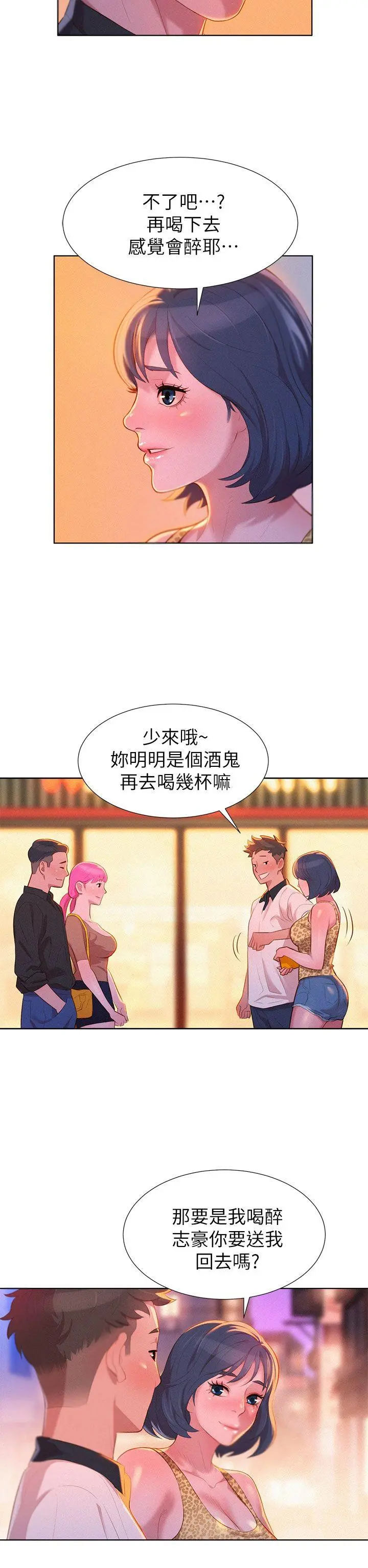第5話
