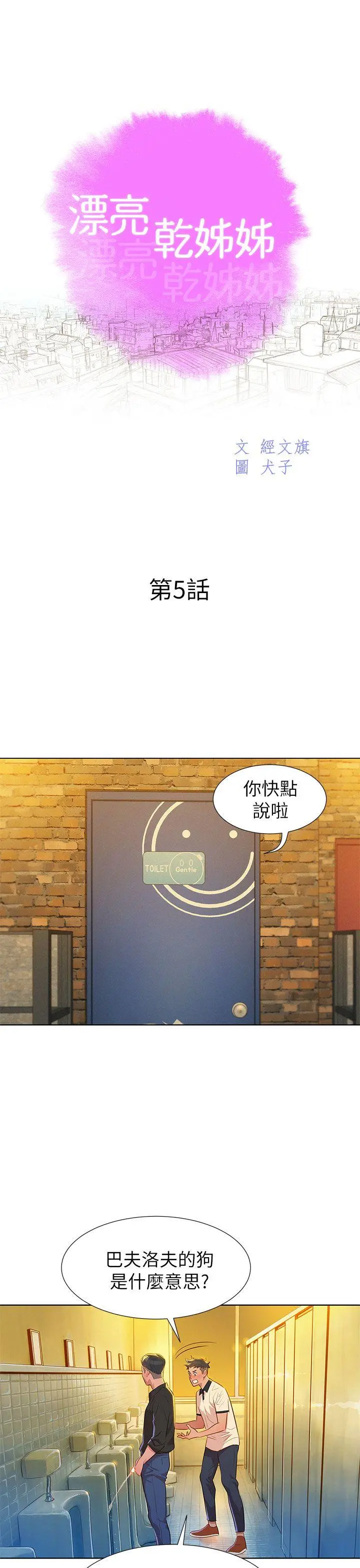 第5話