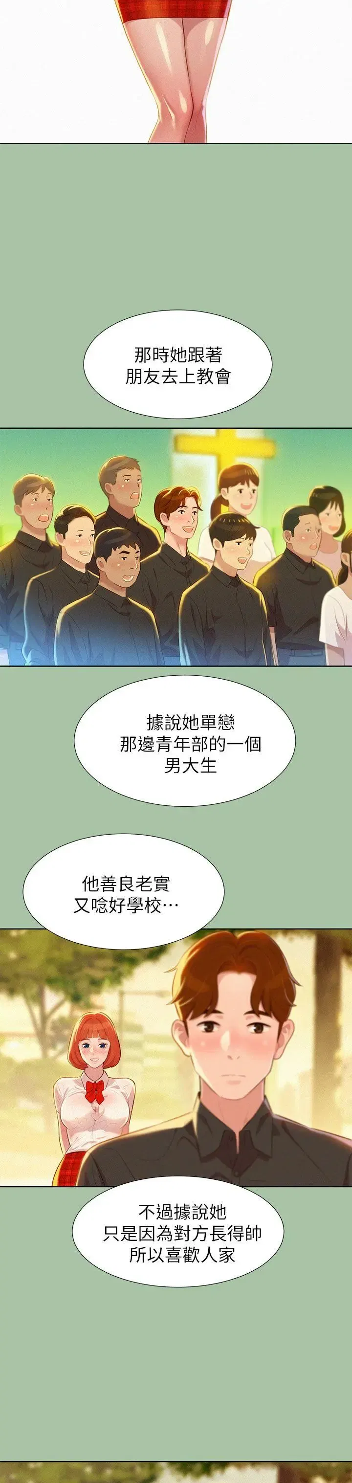 第5話