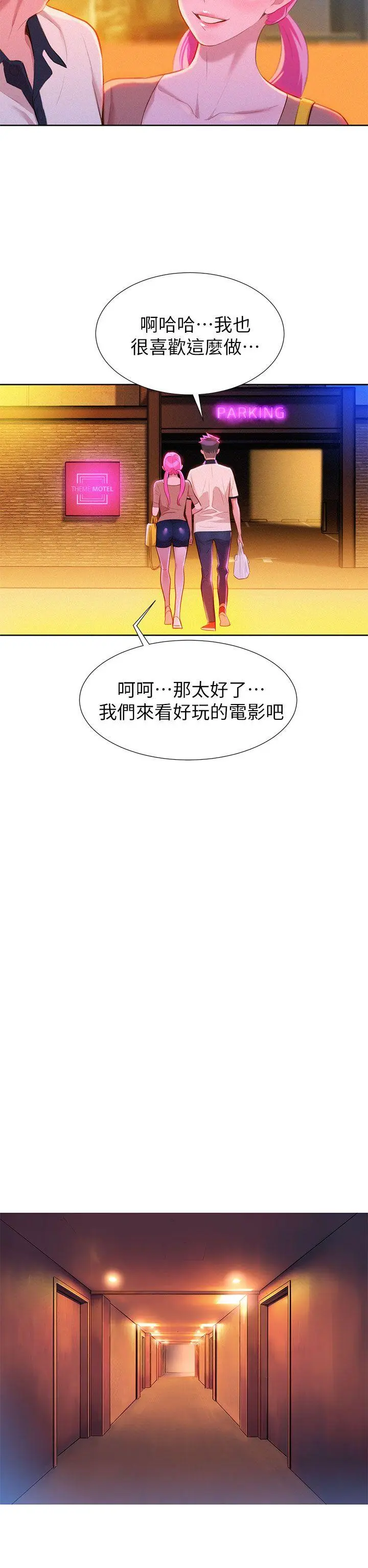 第6話