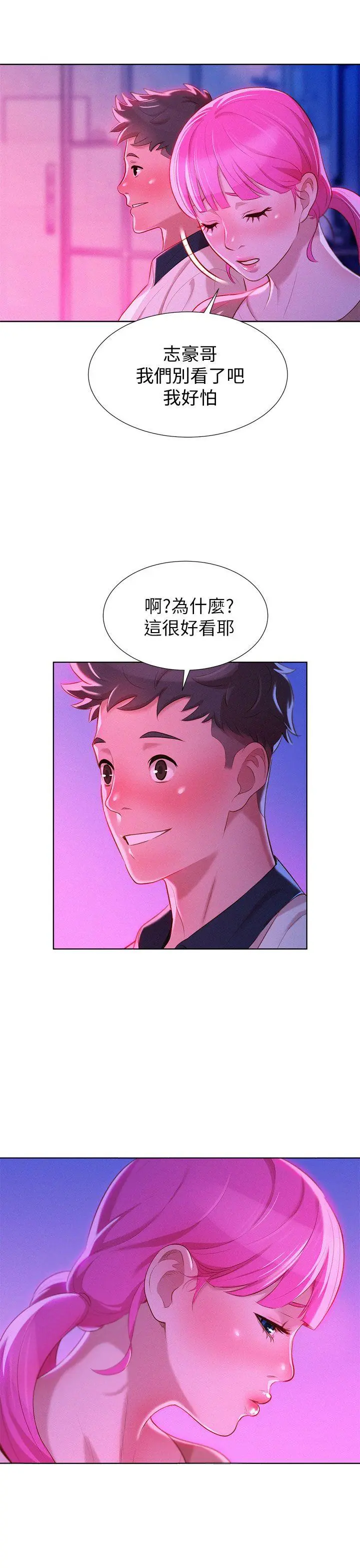 第6話