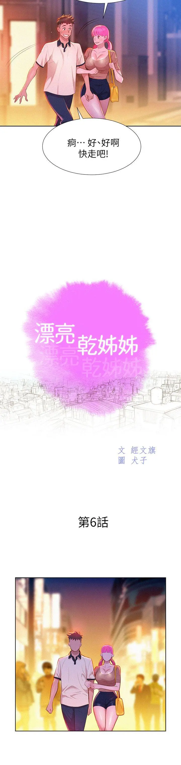 第6話