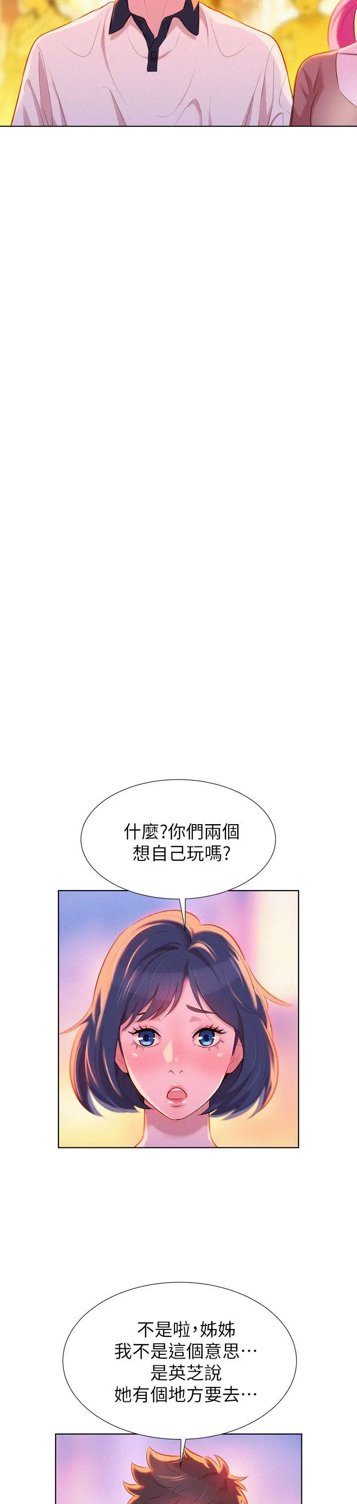 第6話