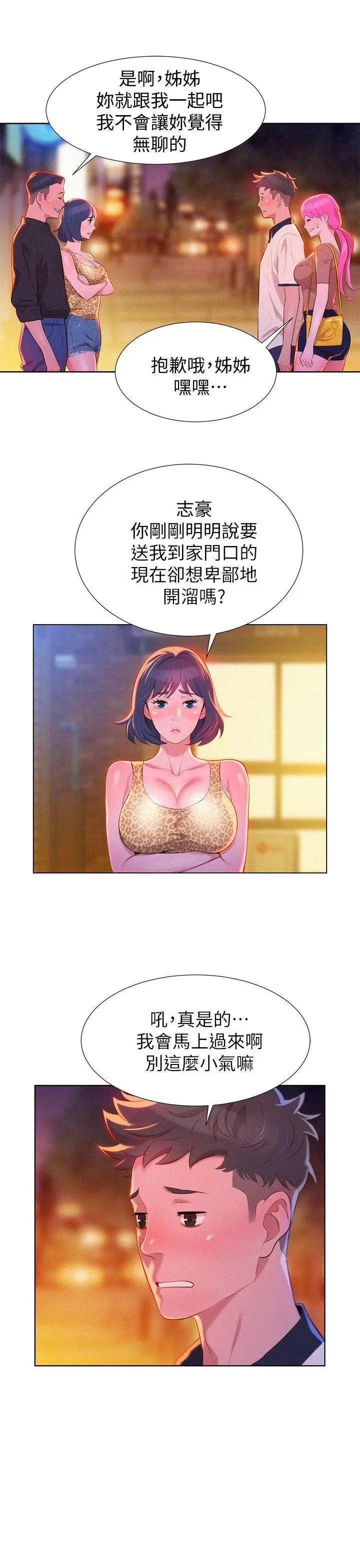 第6話