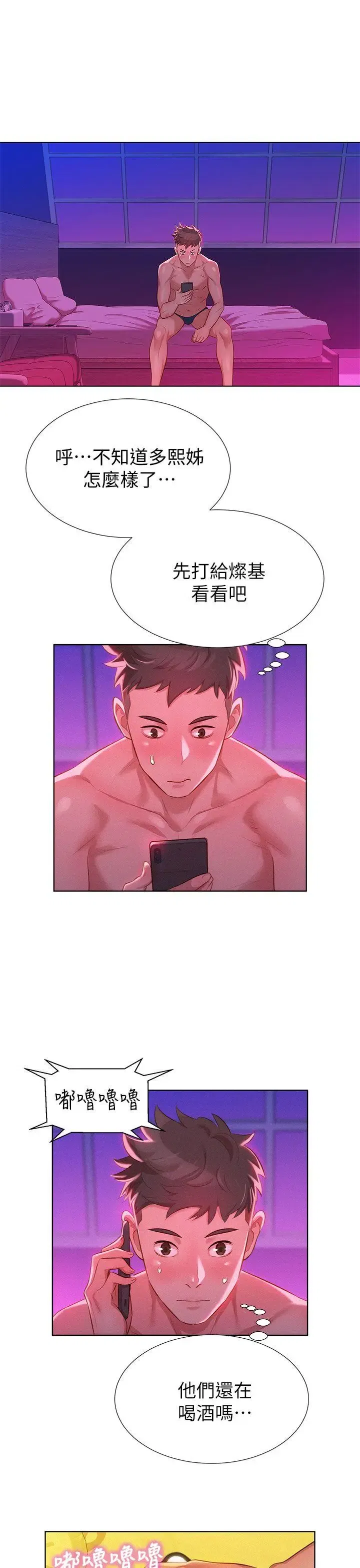 第7話