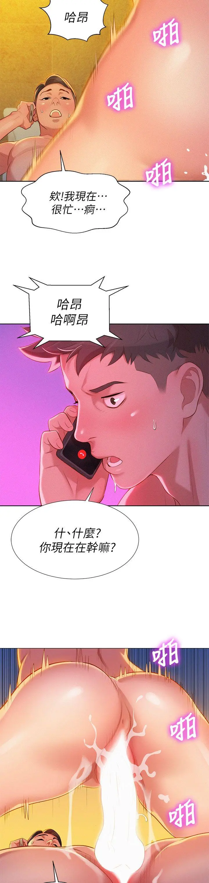第7話