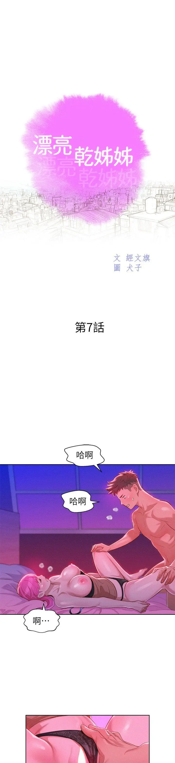 第7話