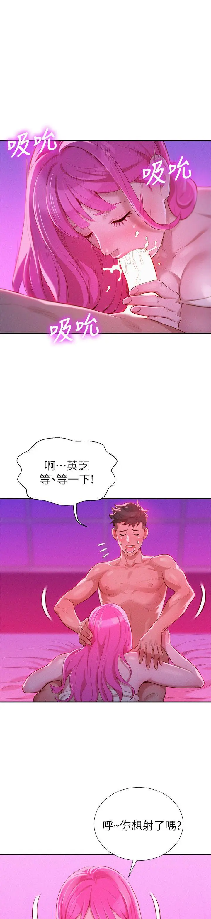 第8話