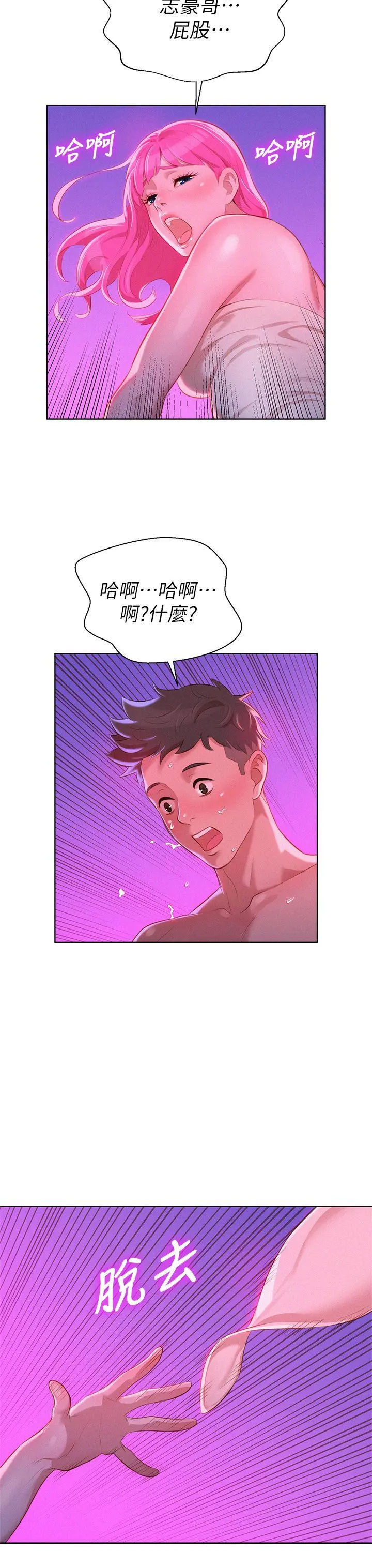 第8話