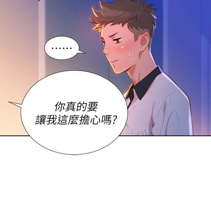 第8話