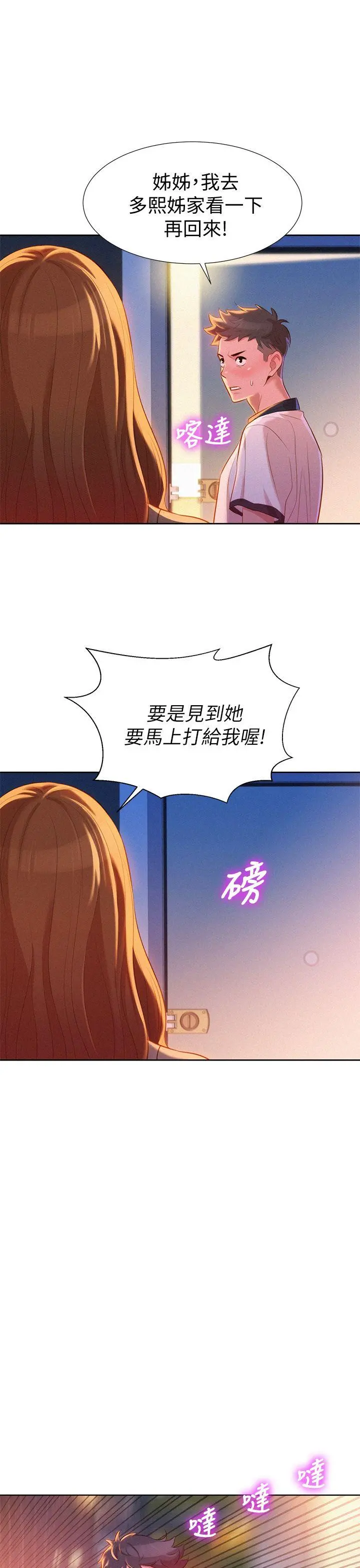 第8話
