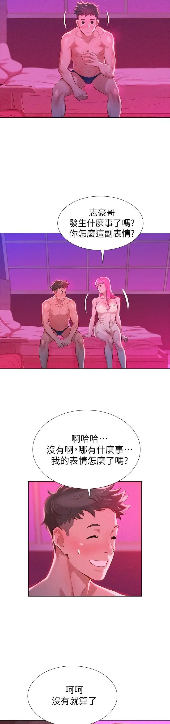 第8話