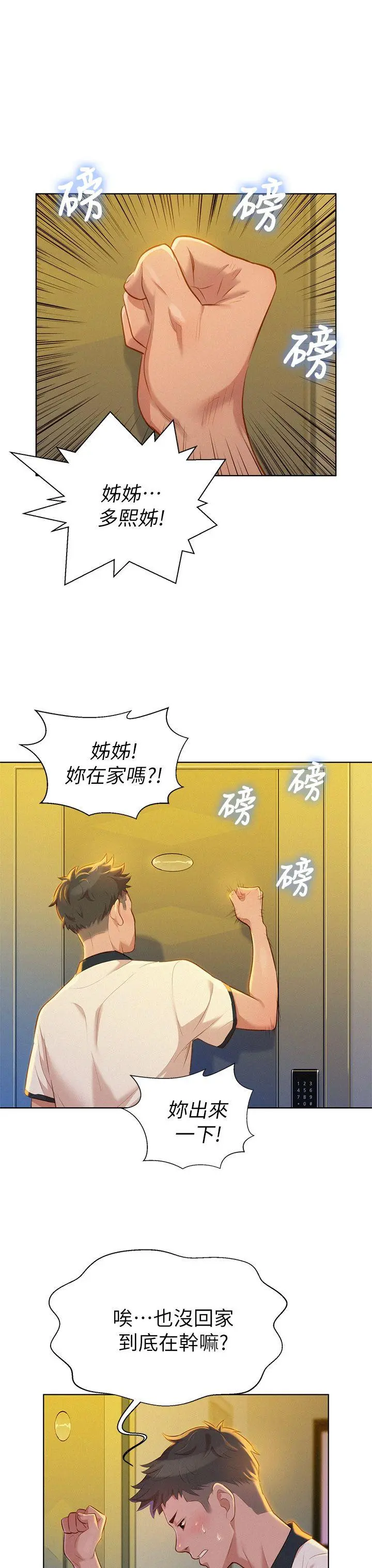第9話