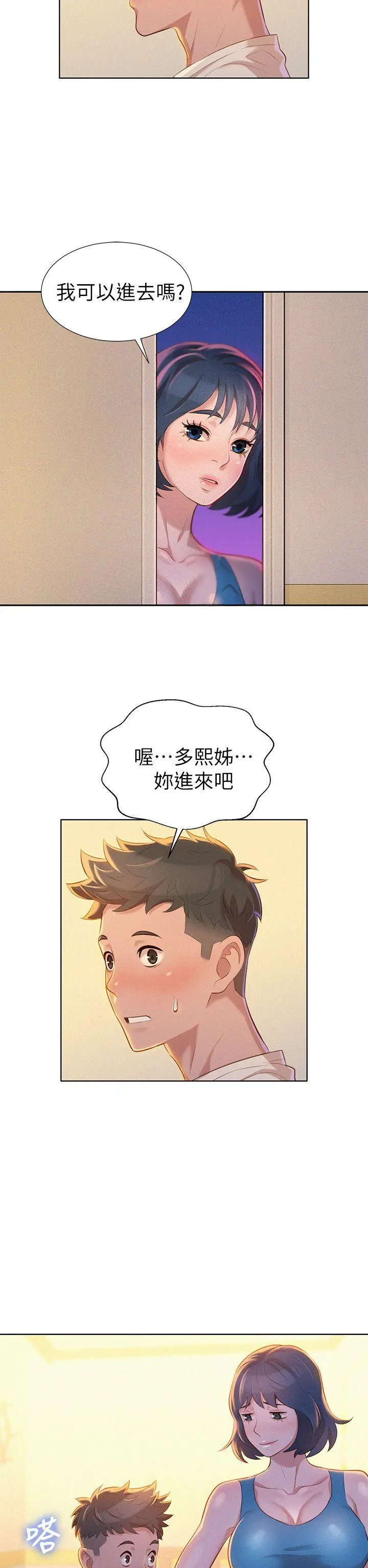 第9話