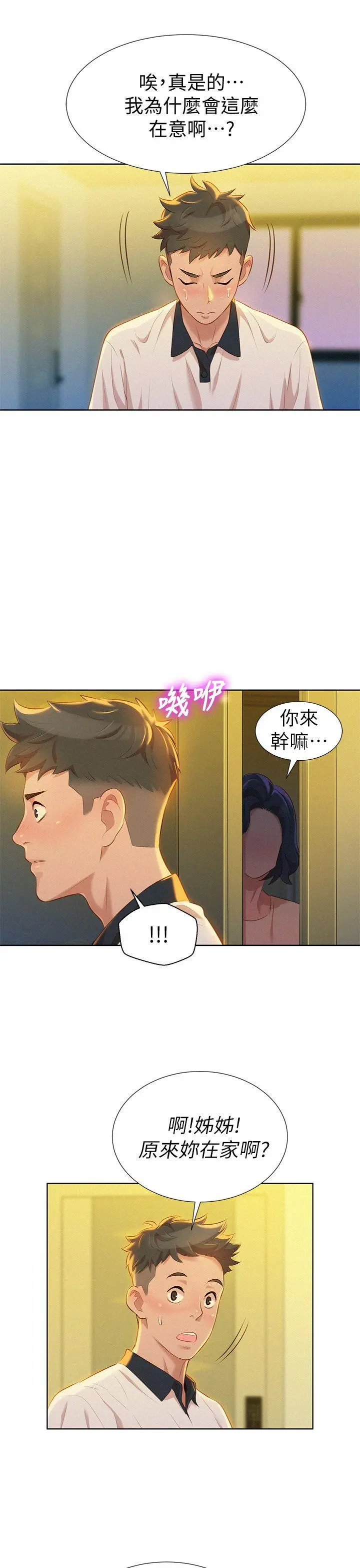第9話
