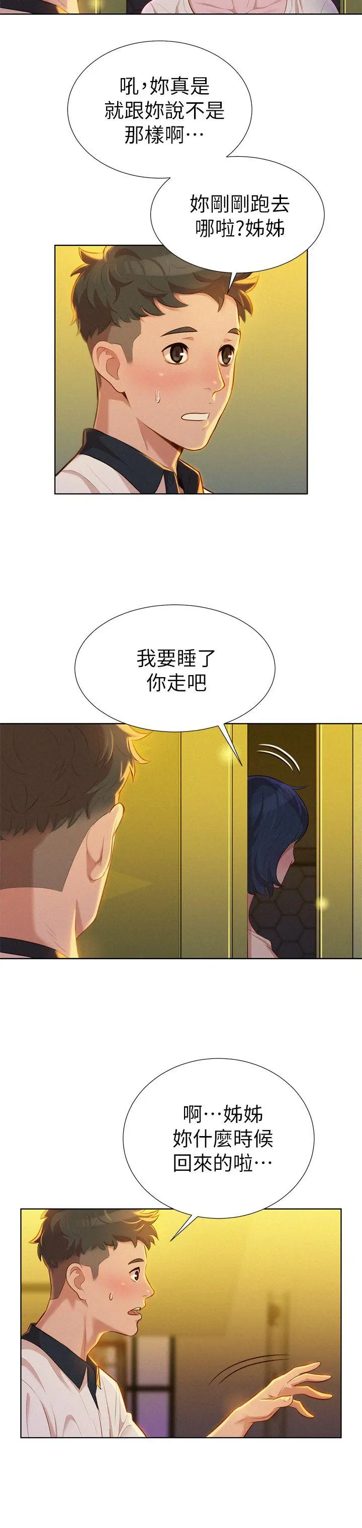 第9話