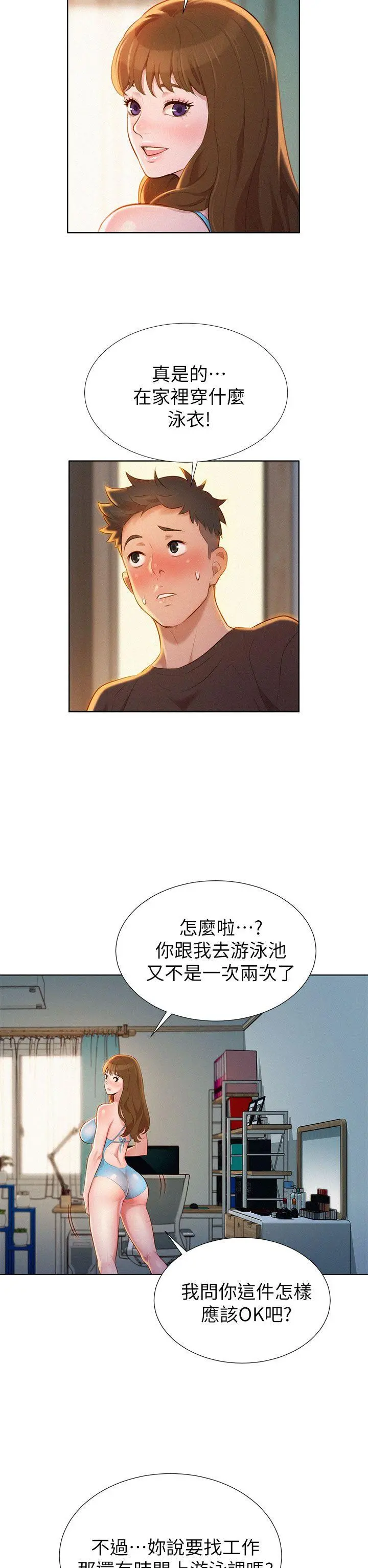第11話
