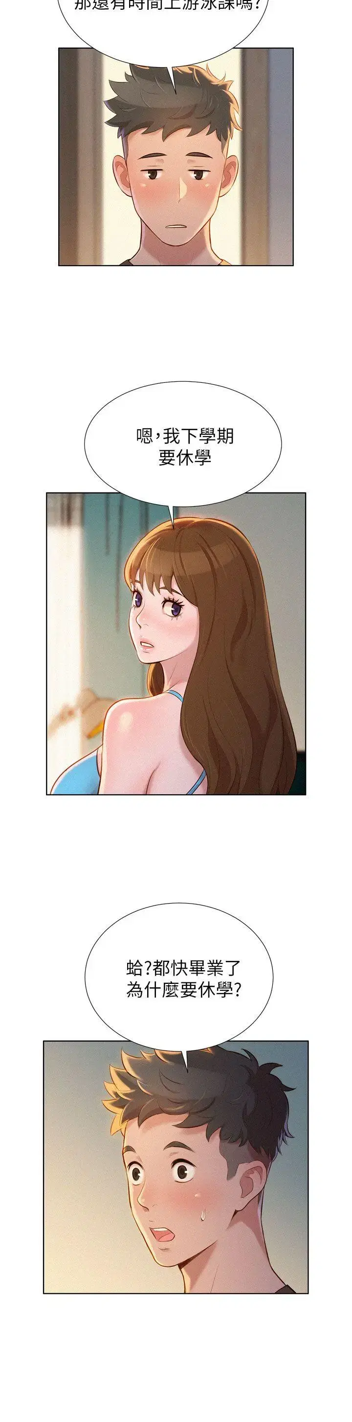 第11話