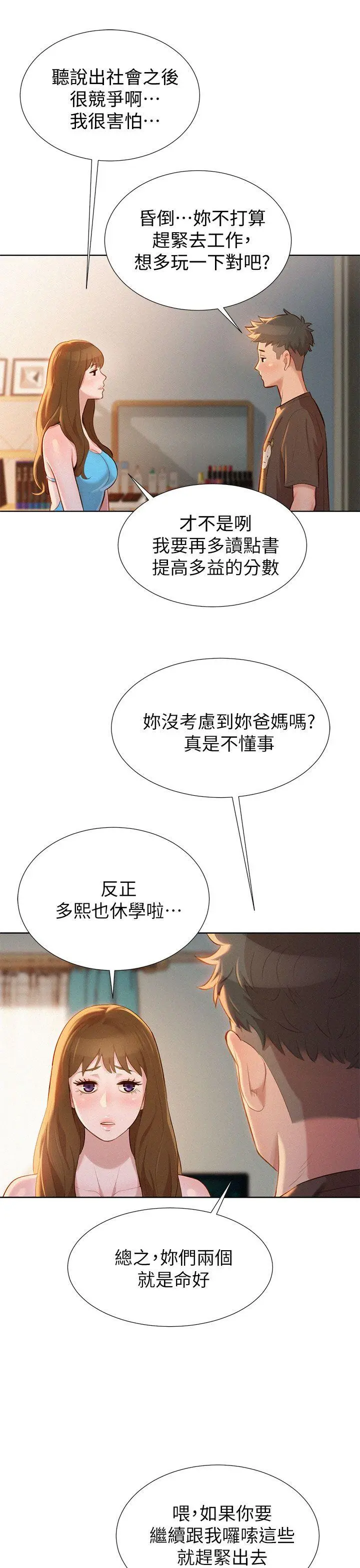 第11話