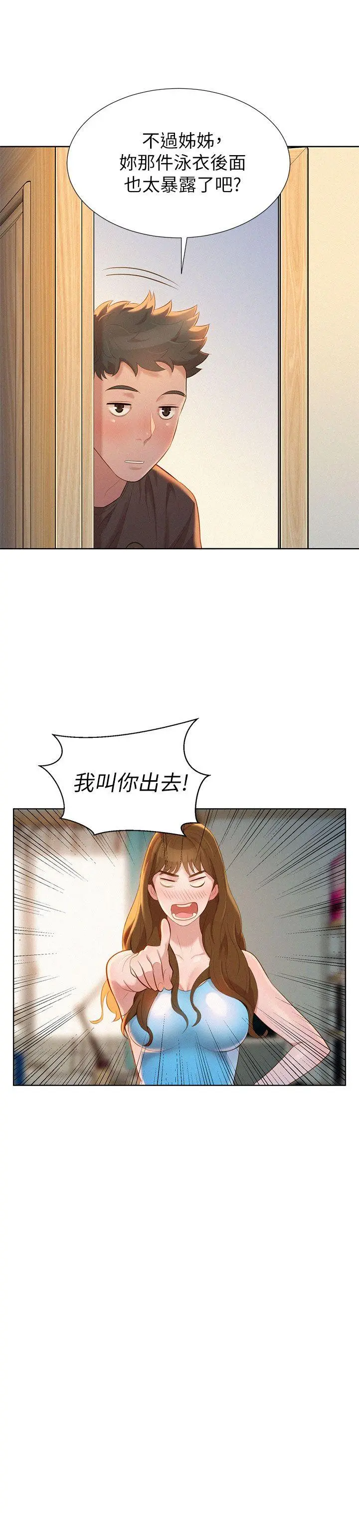 第11話