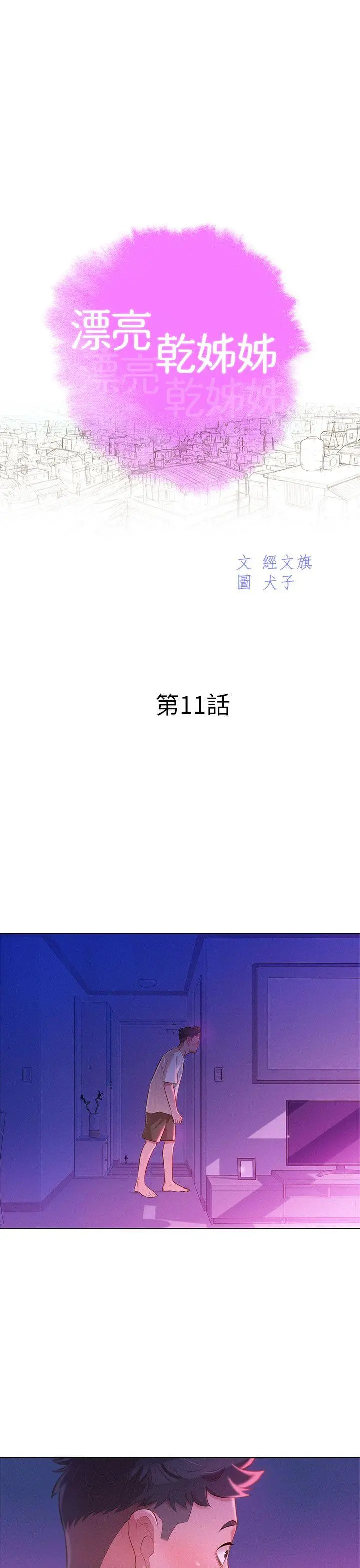 第11話