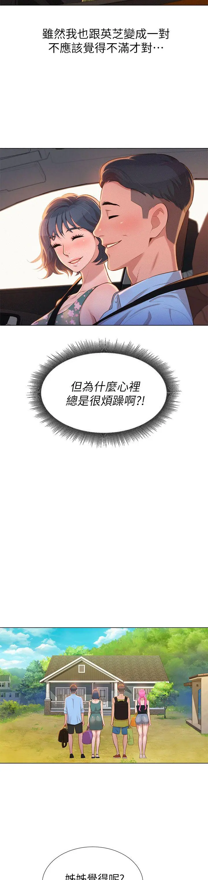 第11話