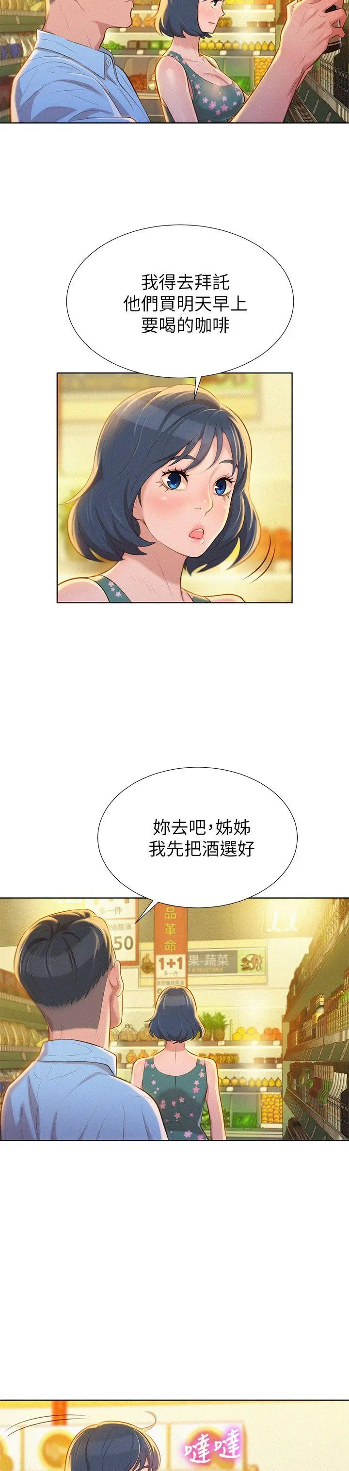 第12話