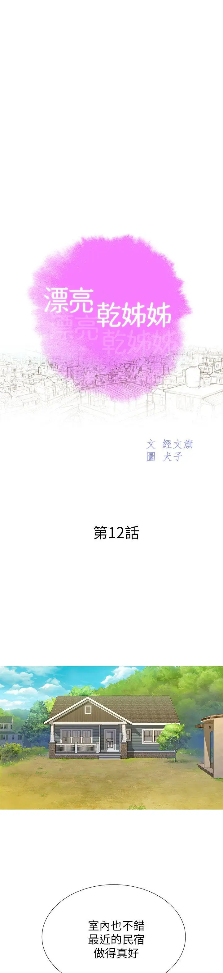 第12話
