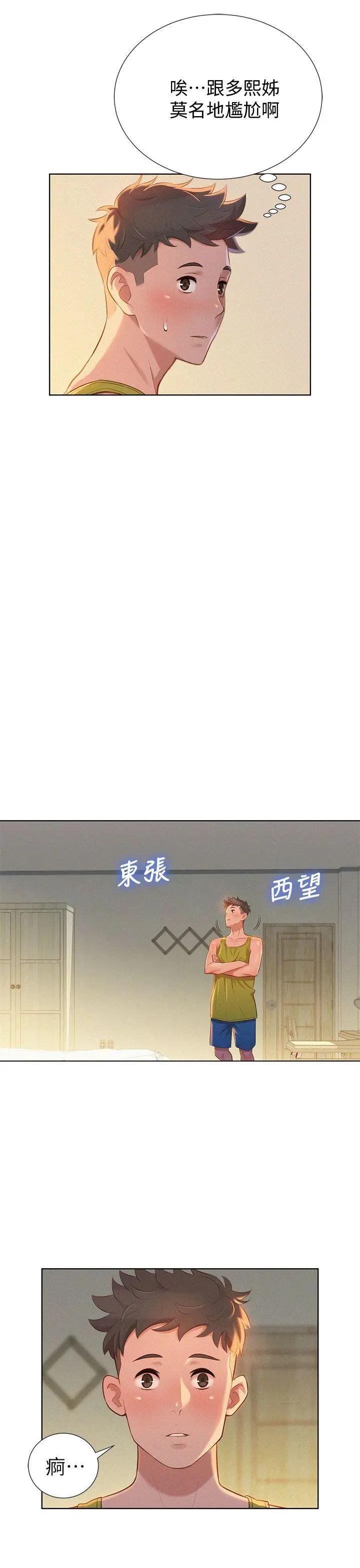 第12話