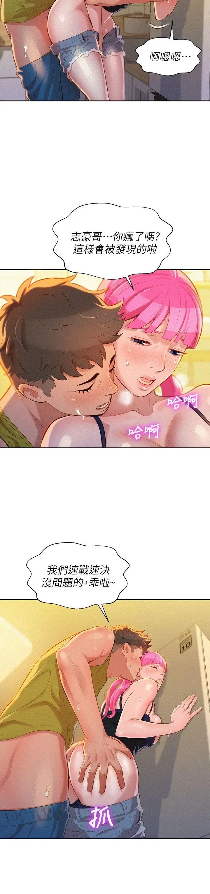 第13話