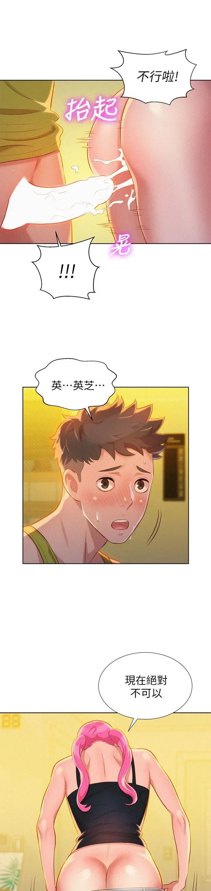 第13話