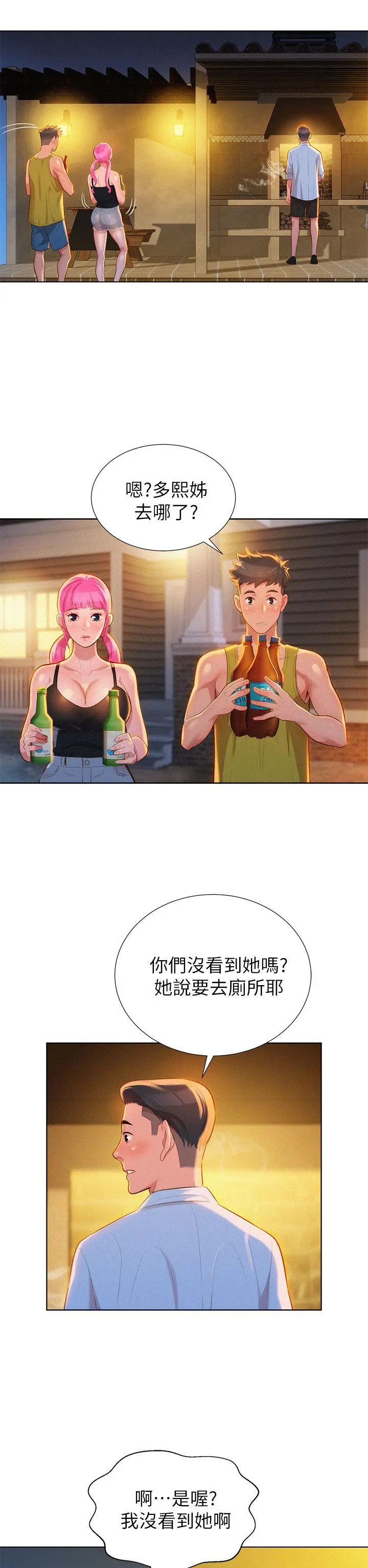 第13話
