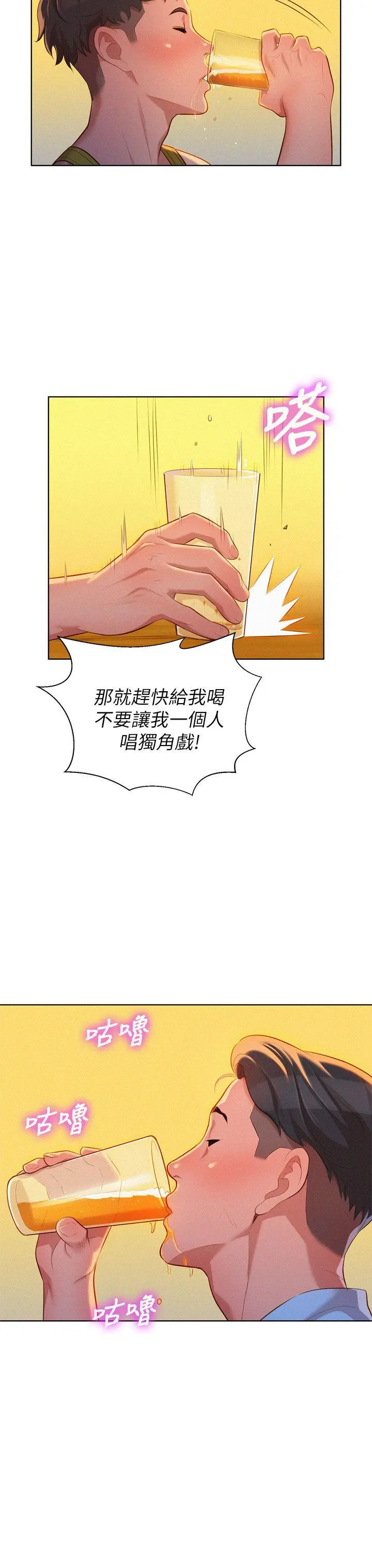 第13話
