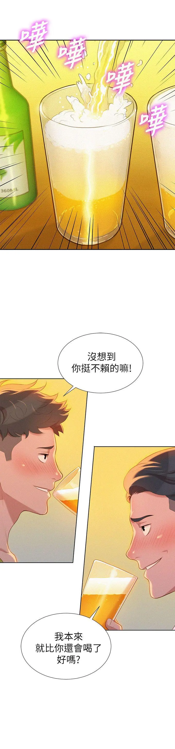 第13話