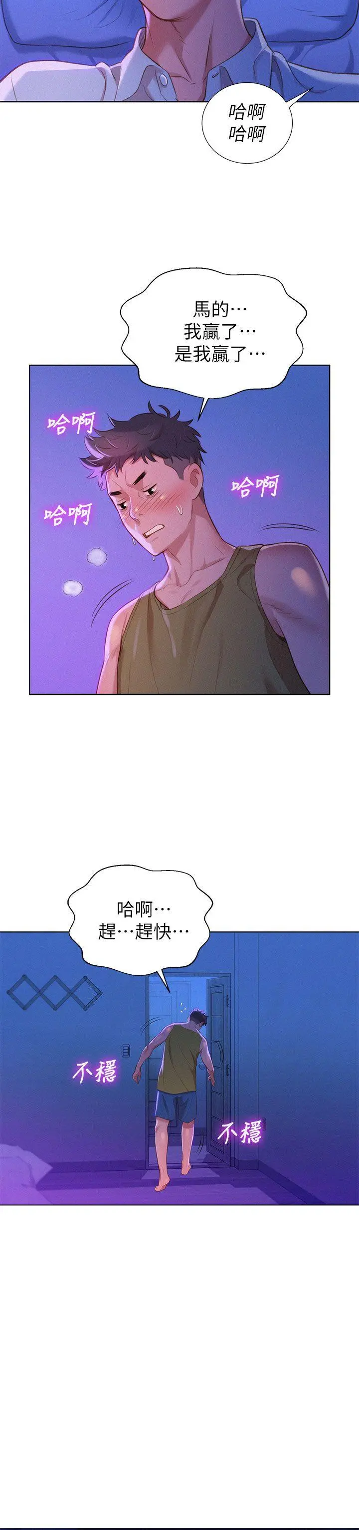 第13話