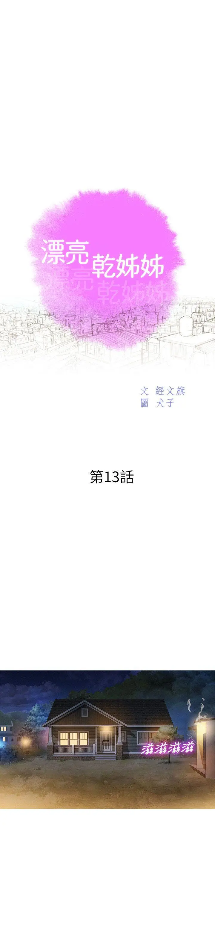第13話