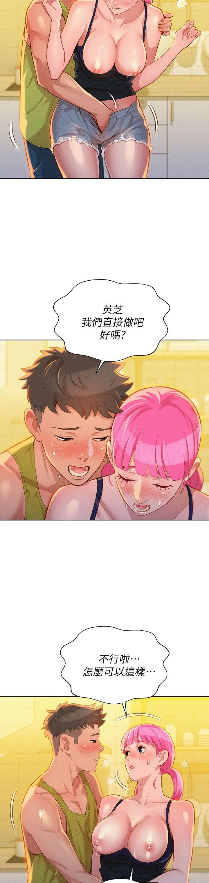 第13話