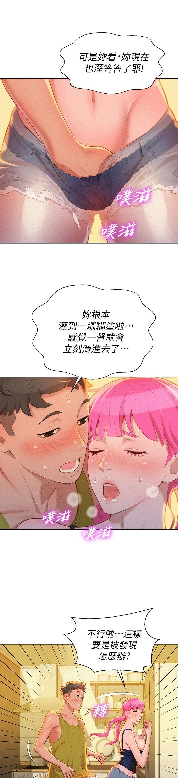 第13話