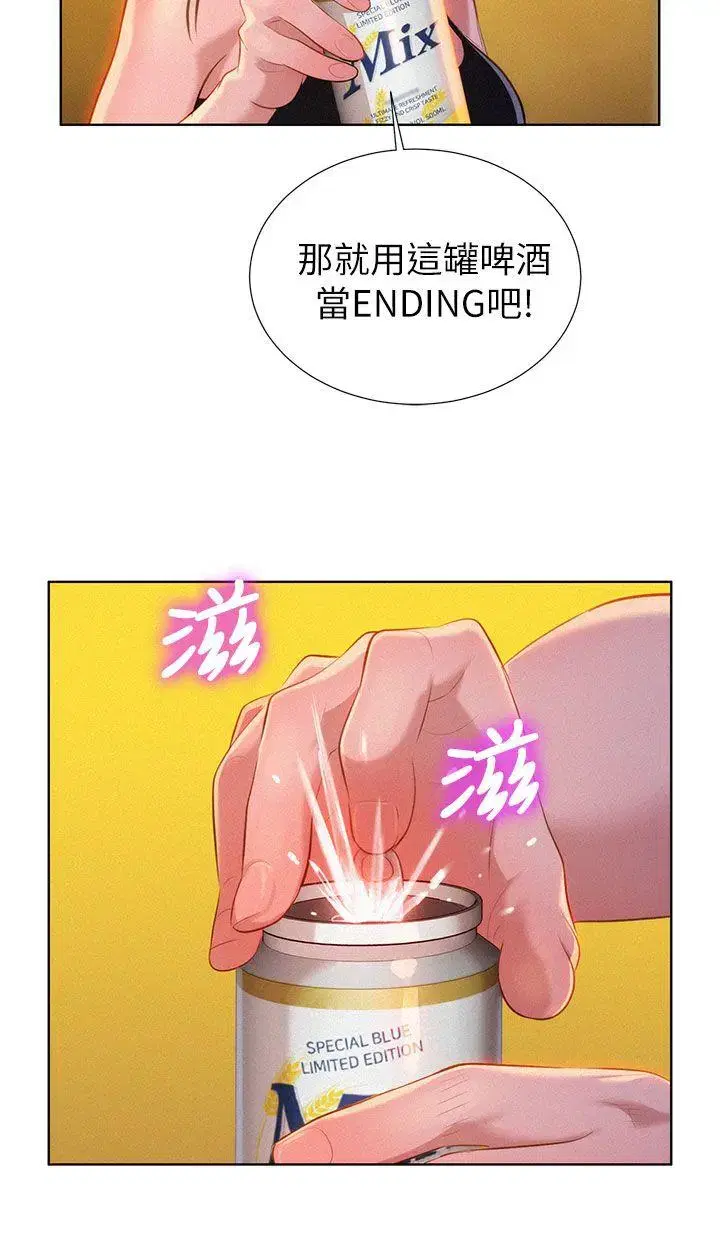 第14話