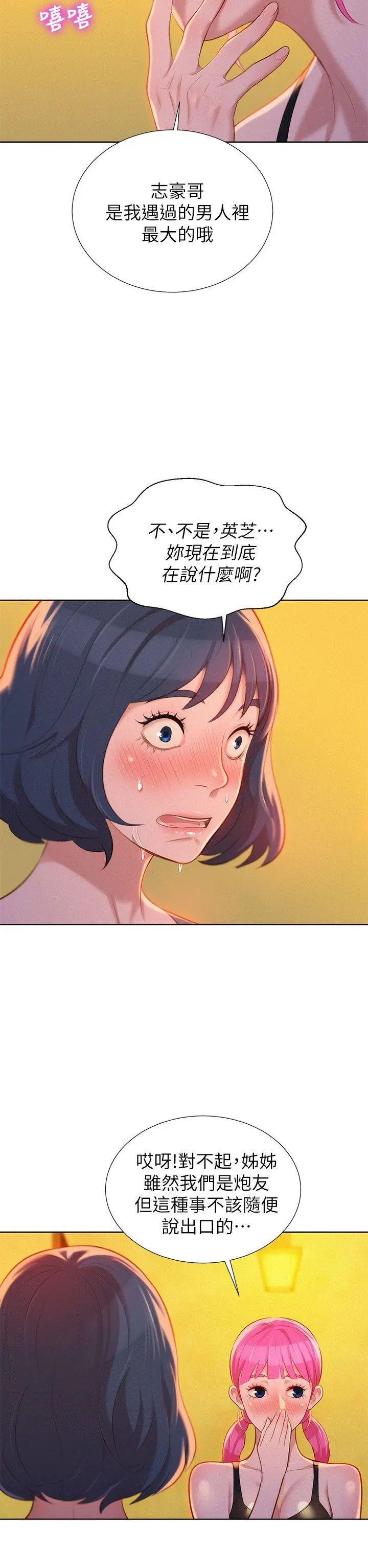 第14話