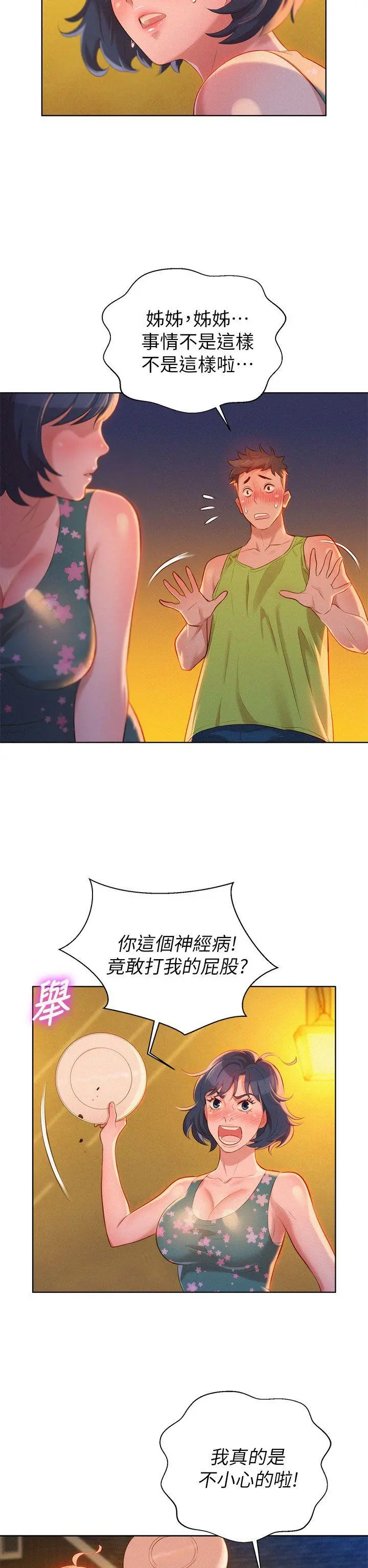 第14話