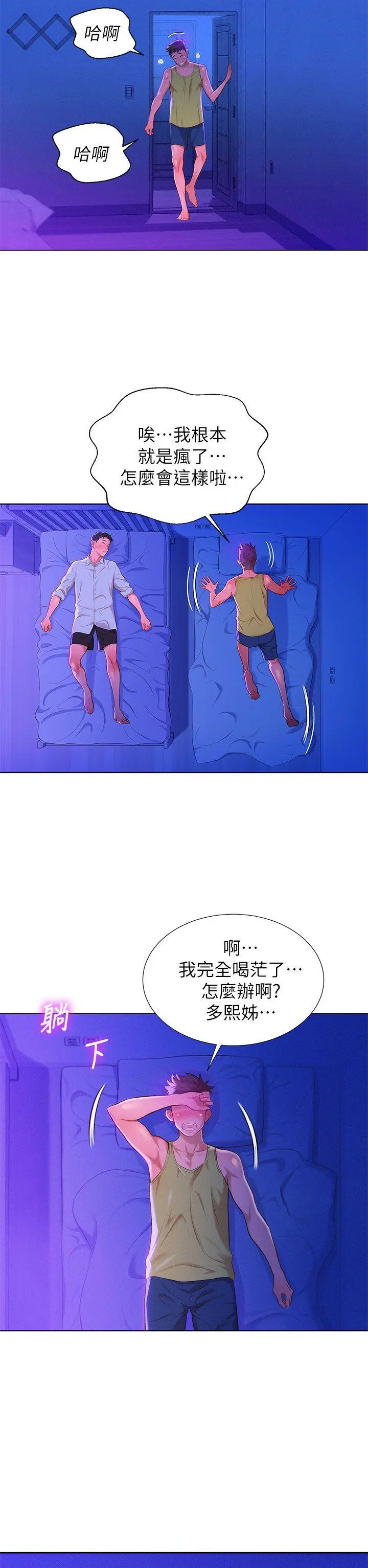 第14話