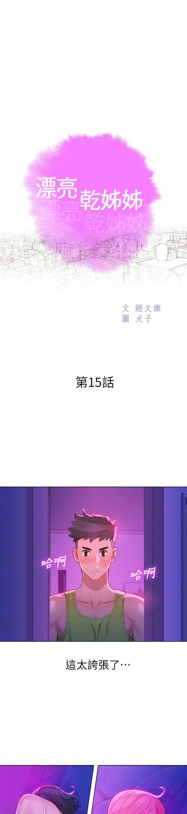 第15話