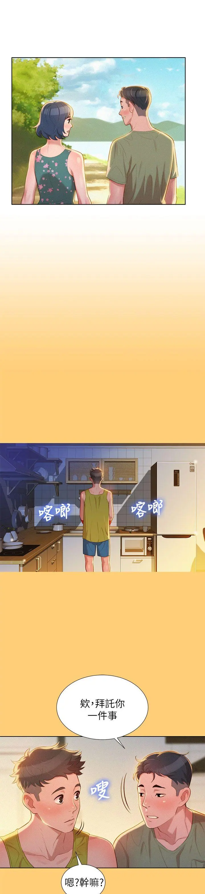 第17話