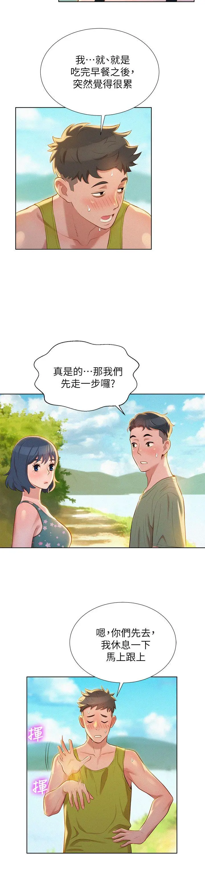 第17話