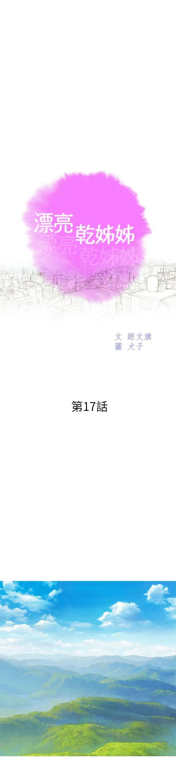 第17話