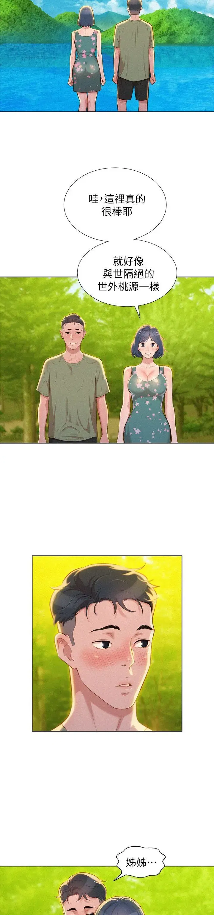 第17話